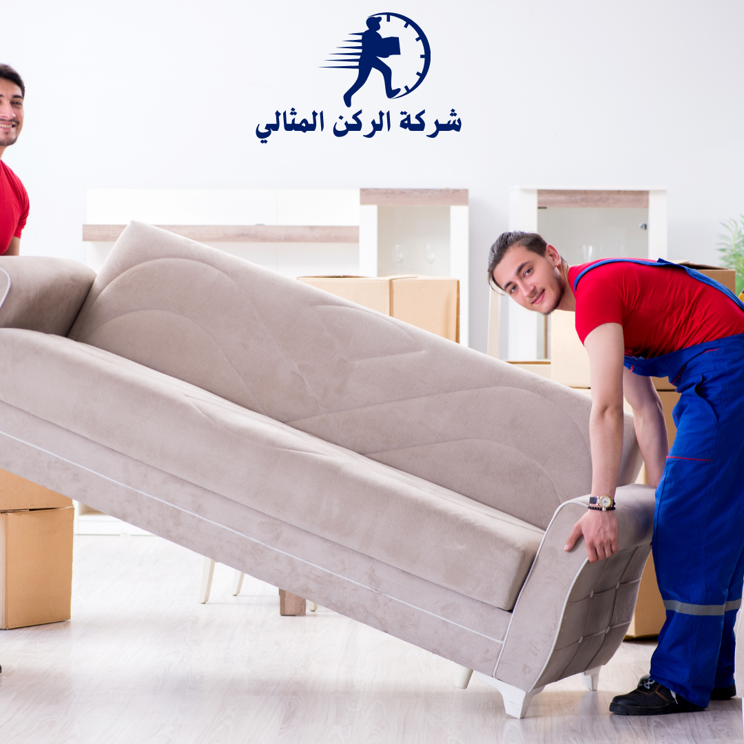 شركة الركن المثالي (1)